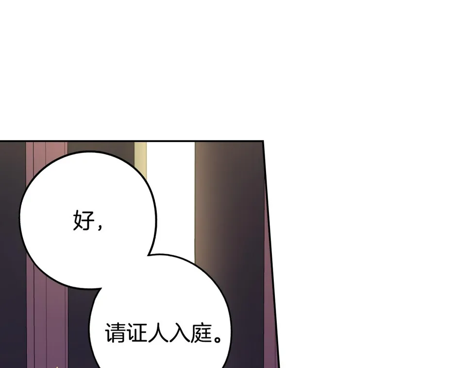 第96话 为自己辩护 第57页