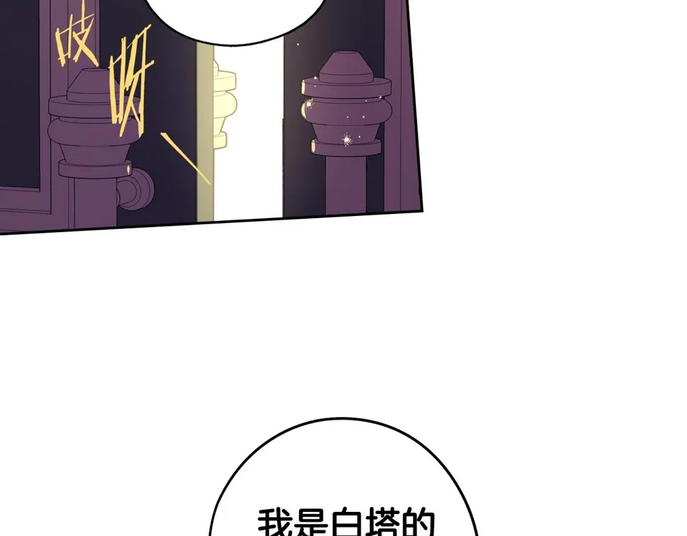 第96话 为自己辩护 第58页