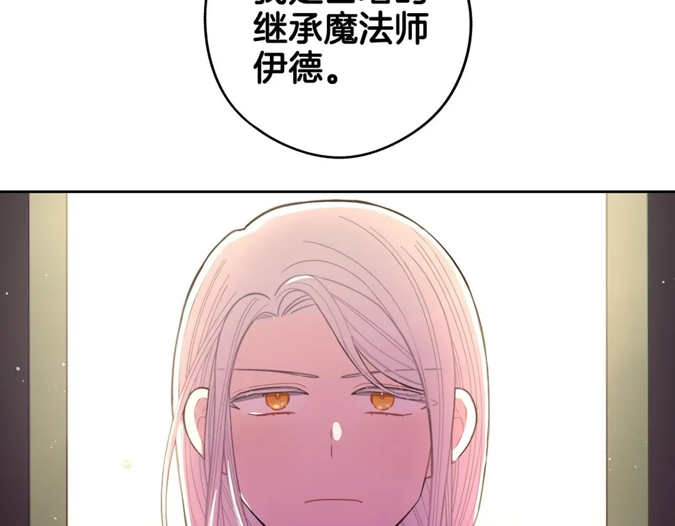 第96话 为自己辩护 第59页