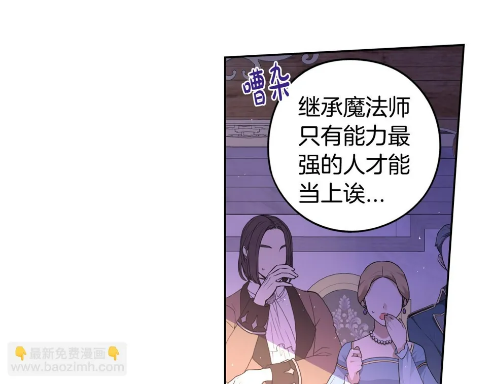 第96话 为自己辩护 第61页
