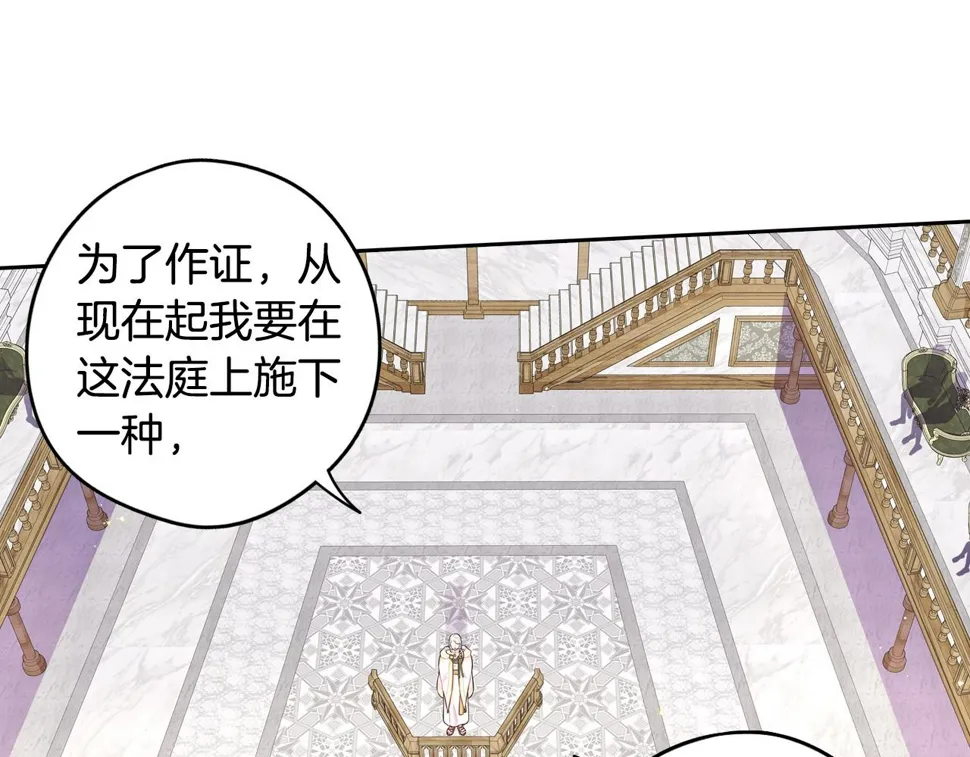 第96话 为自己辩护 第63页