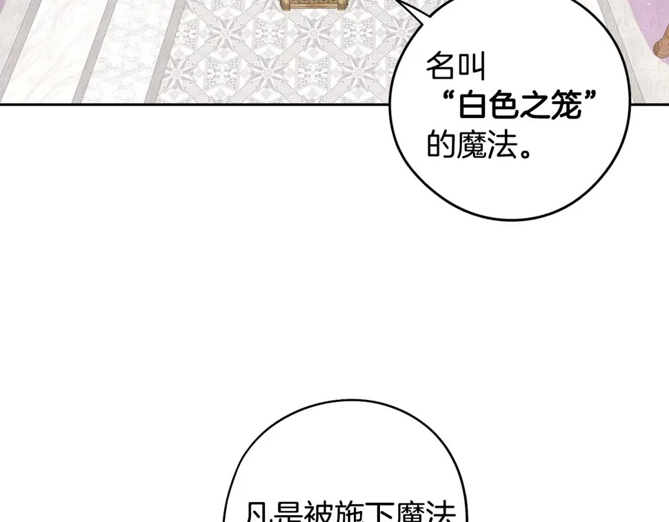 第96话 为自己辩护 第64页