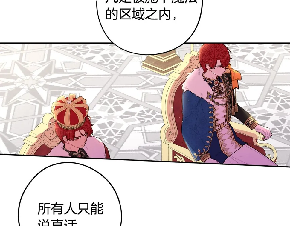 第96话 为自己辩护 第65页
