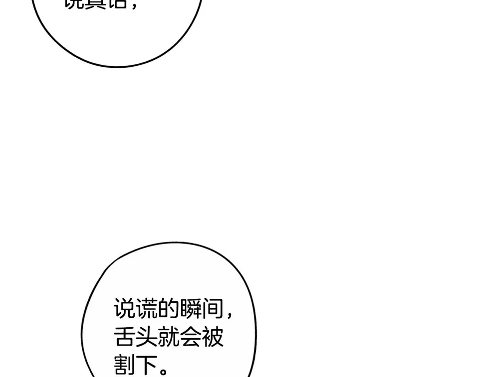 第96话 为自己辩护 第66页