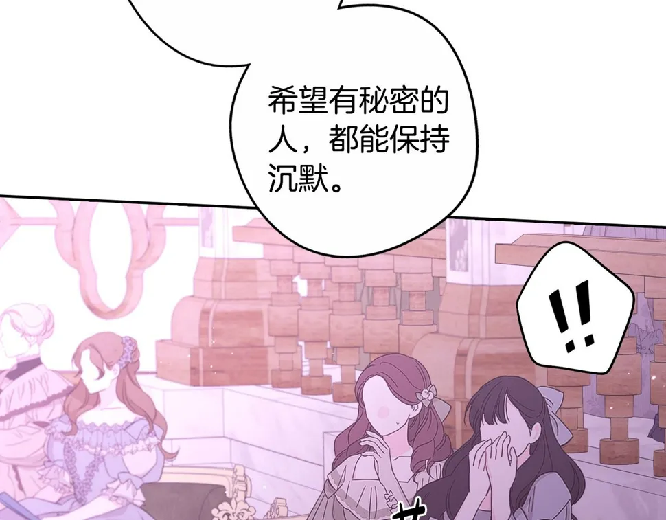 第96话 为自己辩护 第67页