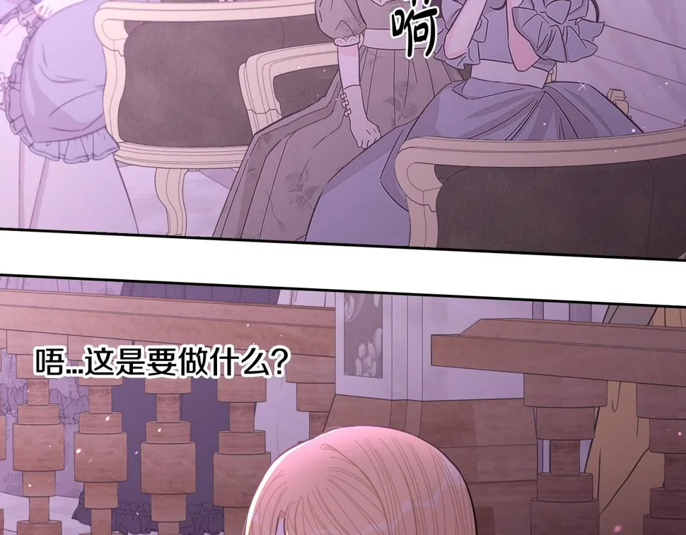 第96话 为自己辩护 第68页