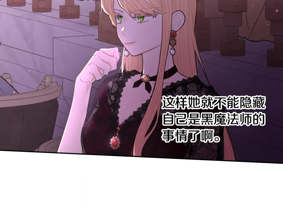 第96话 为自己辩护 第69页