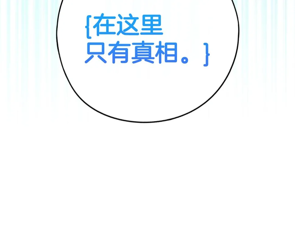 第96话 为自己辩护 第75页