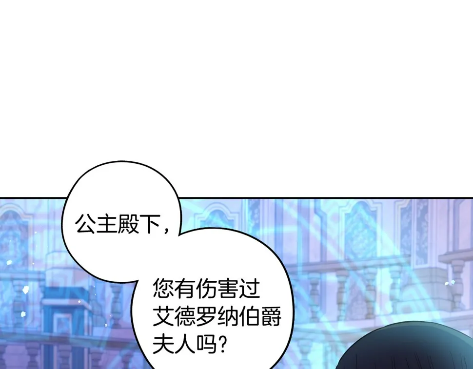 第96话 为自己辩护 第79页
