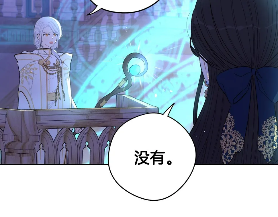 第96话 为自己辩护 第80页
