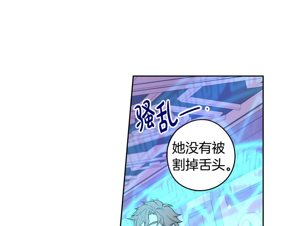 第96话 为自己辩护 第81页