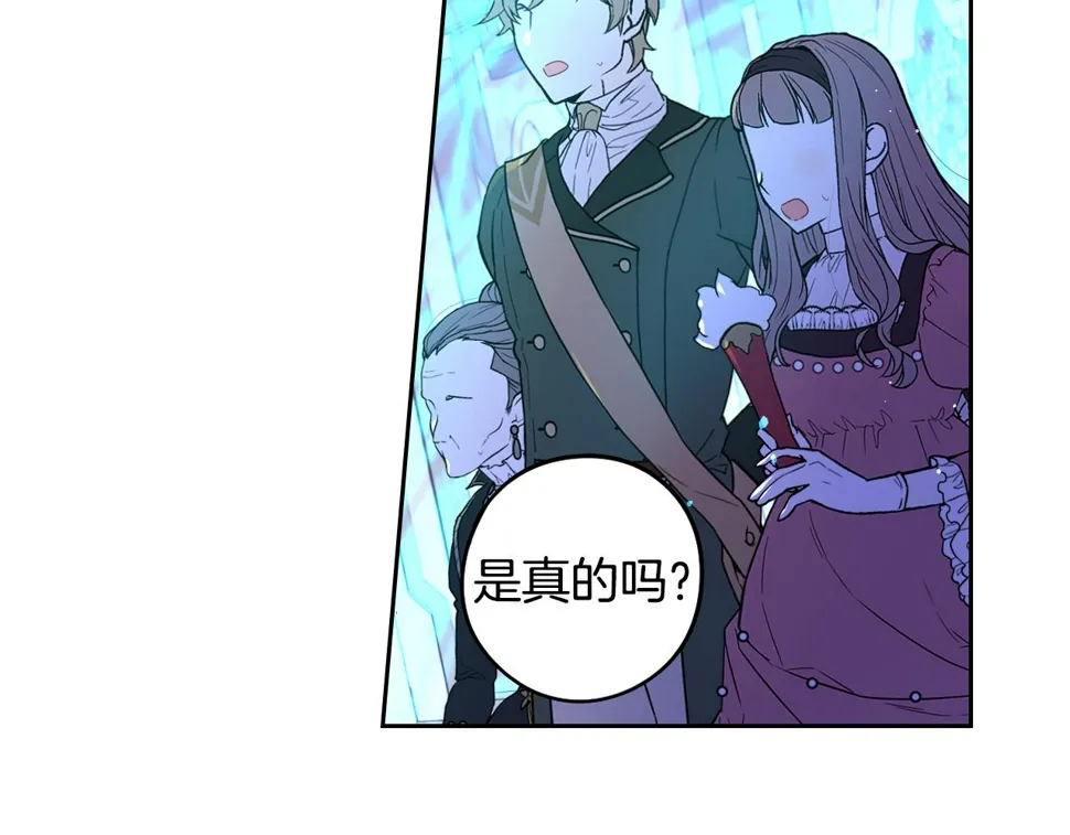 第96话 为自己辩护 第82页