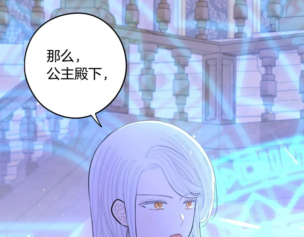 第96话 为自己辩护 第86页