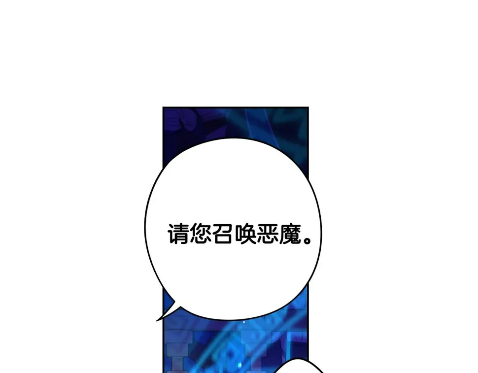 第96话 为自己辩护 第88页
