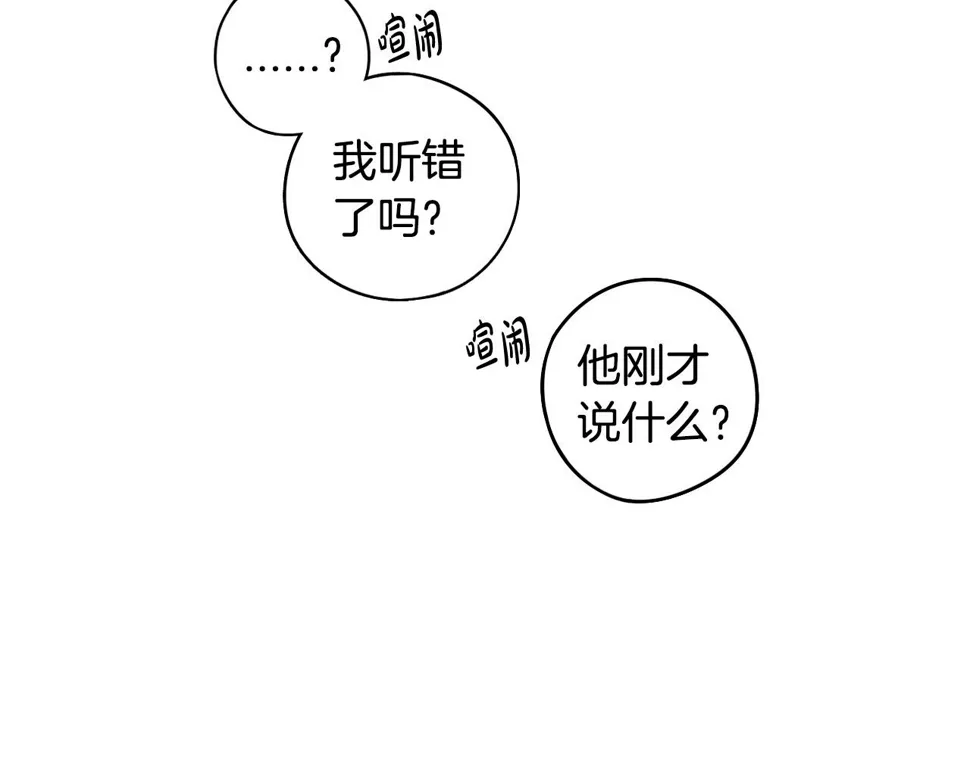第96话 为自己辩护 第90页