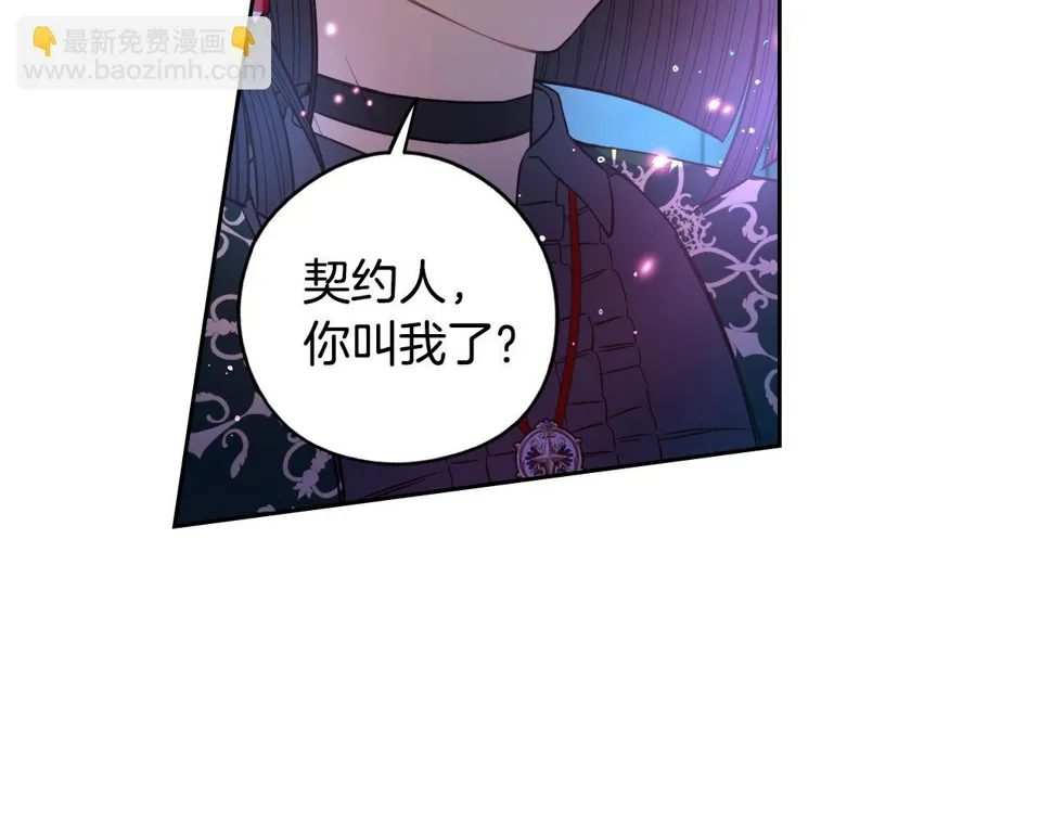 第96话 为自己辩护 第99页
