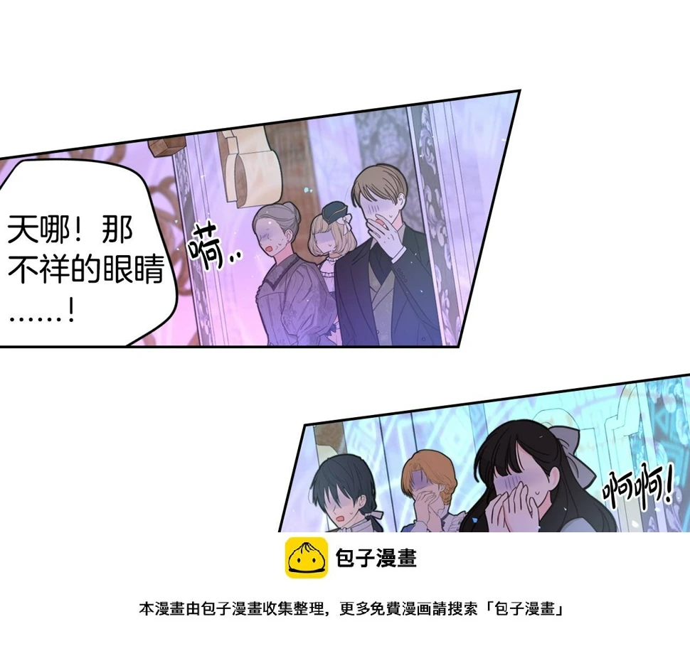 第96话 为自己辩护 第100页
