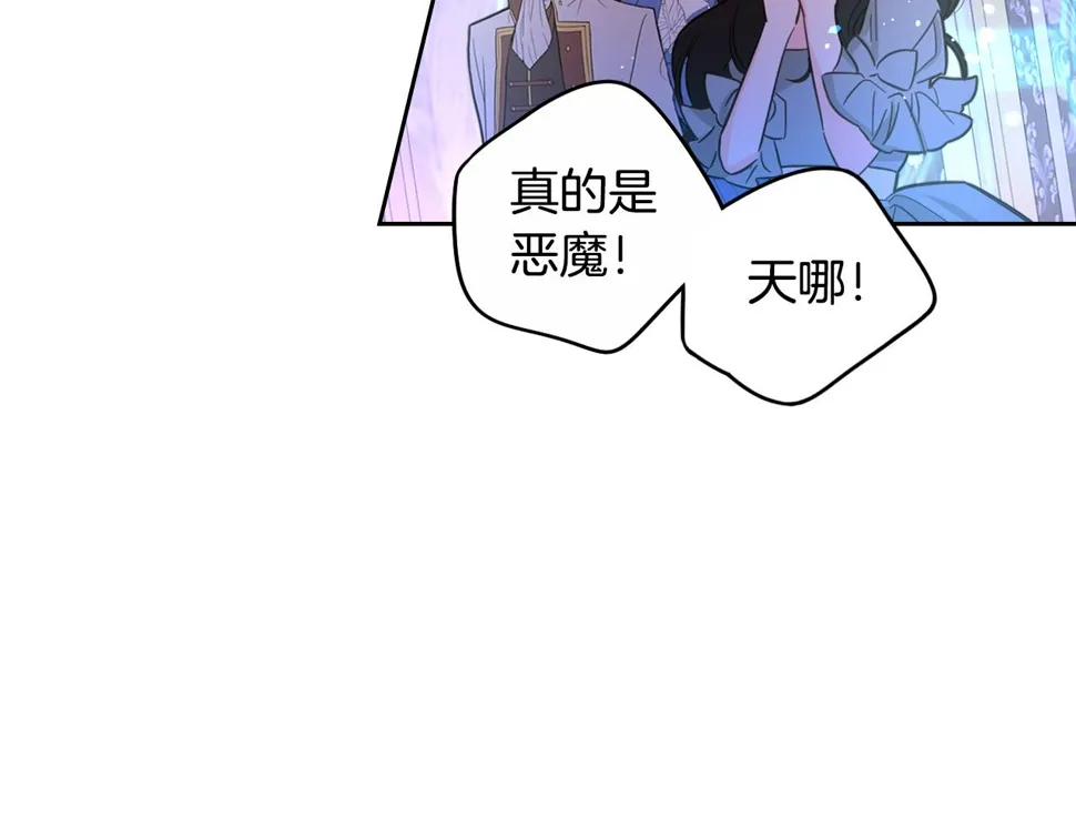 第96话 为自己辩护 第101页