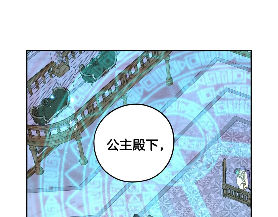 第96话 为自己辩护 第102页