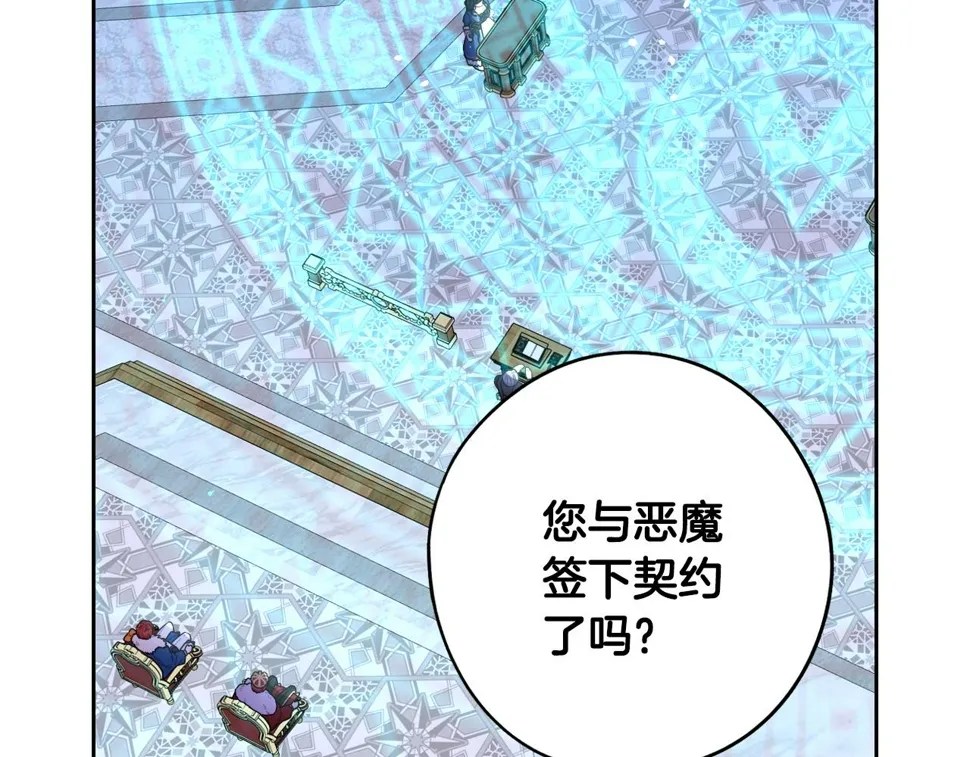 第96话 为自己辩护 第103页
