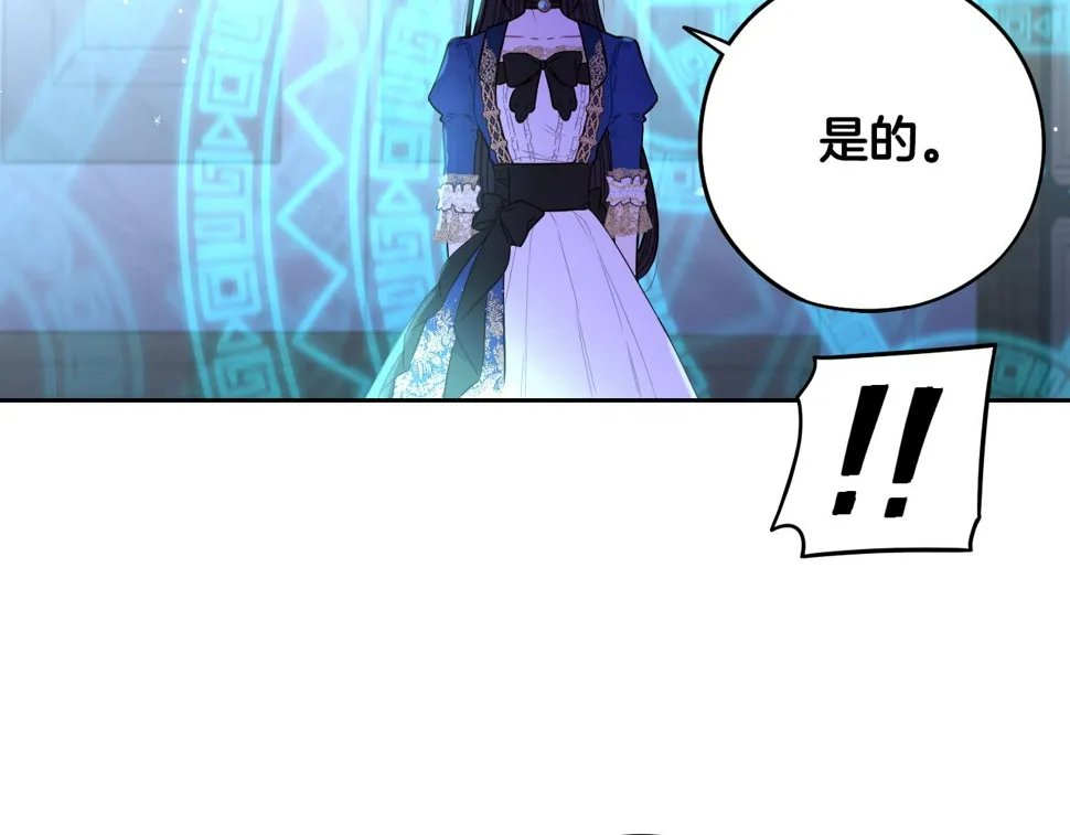 第96话 为自己辩护 第106页