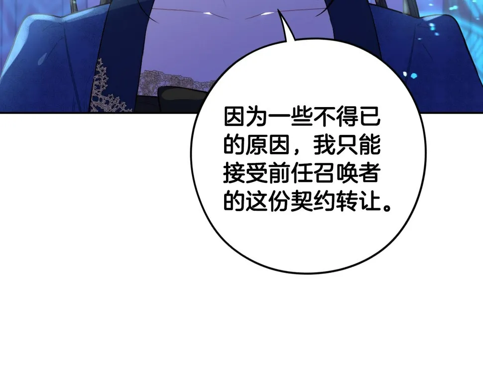 第96话 为自己辩护 第109页