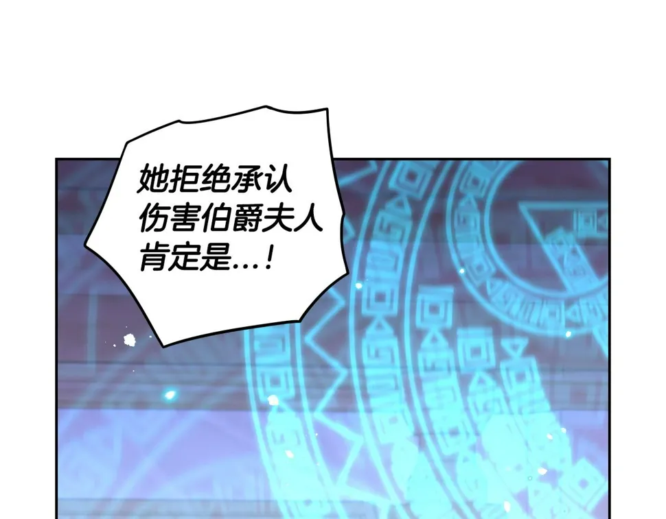 第96话 为自己辩护 第114页