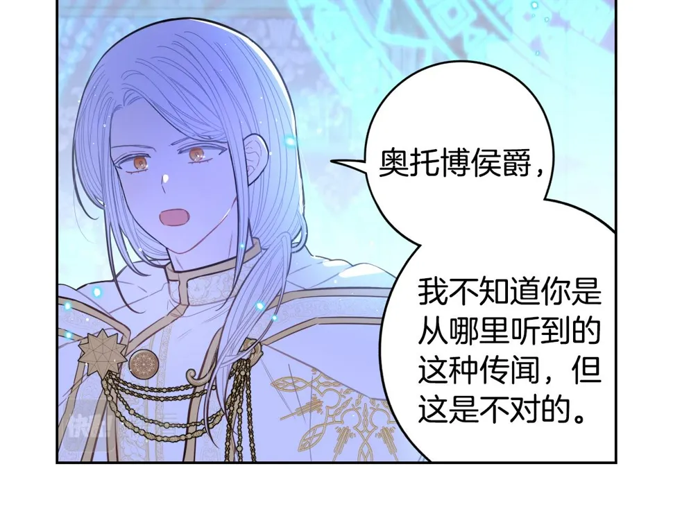 第96话 为自己辩护 第115页