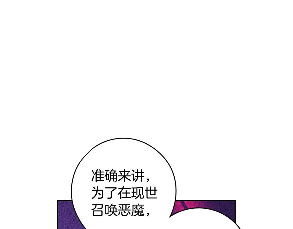 第96话 为自己辩护 第116页