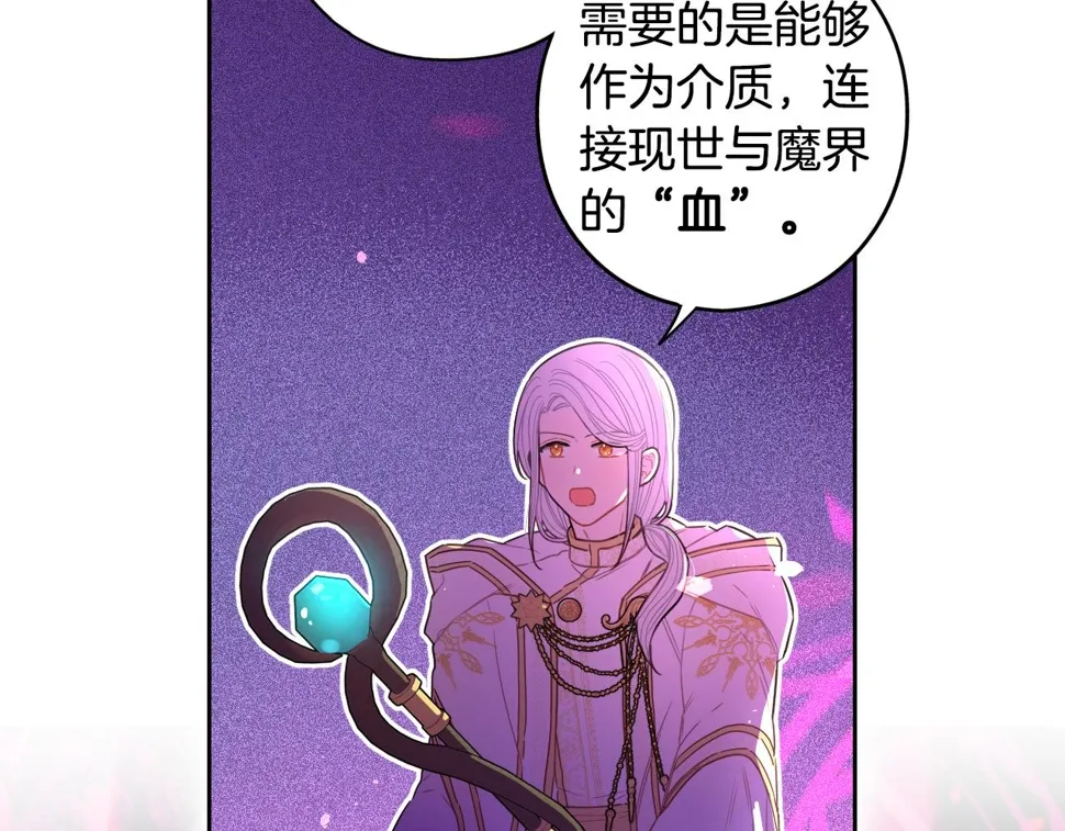 第96话 为自己辩护 第117页
