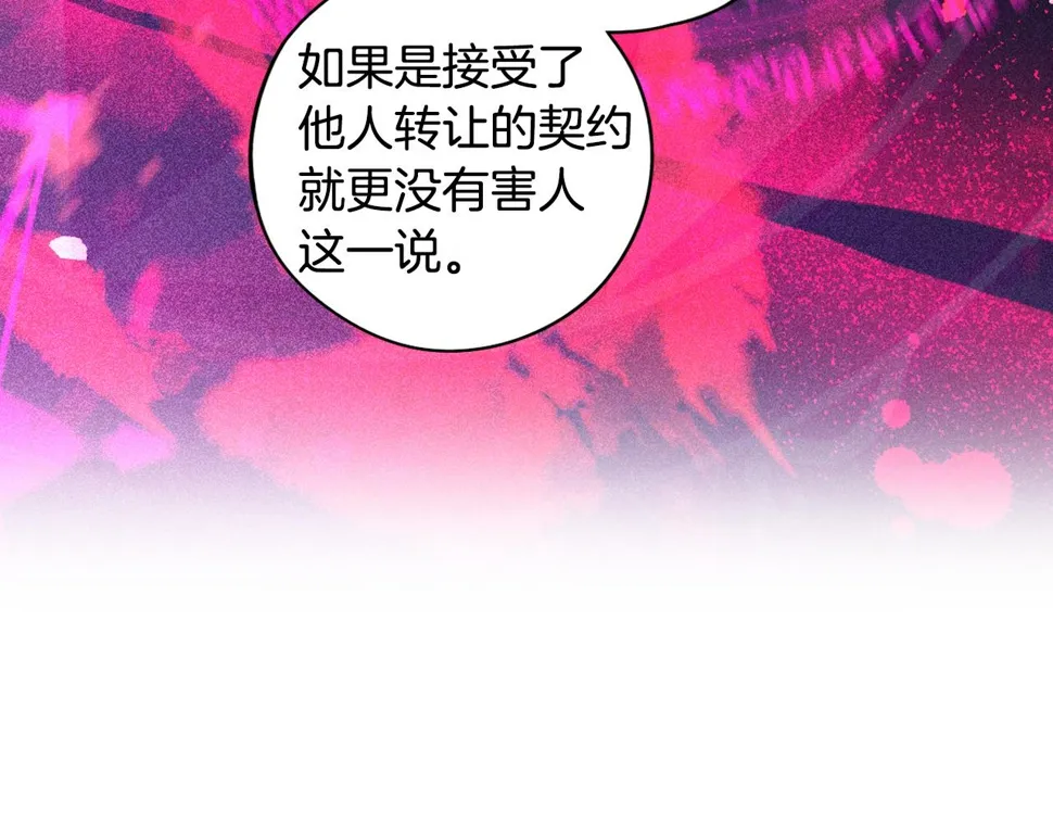 第96话 为自己辩护 第119页