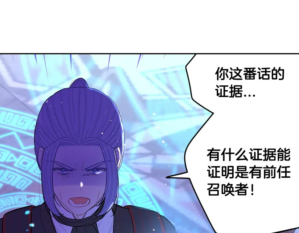 第96话 为自己辩护 第120页