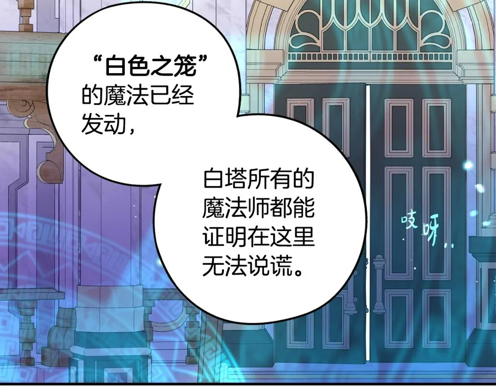 第96话 为自己辩护 第122页