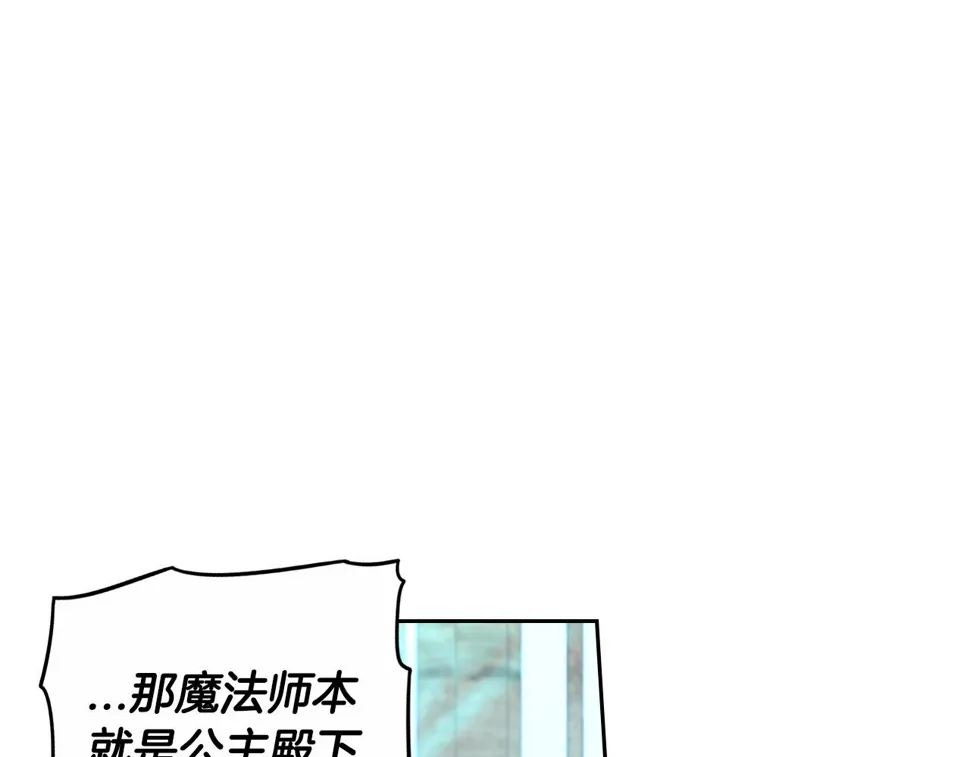 第96话 为自己辩护 第123页