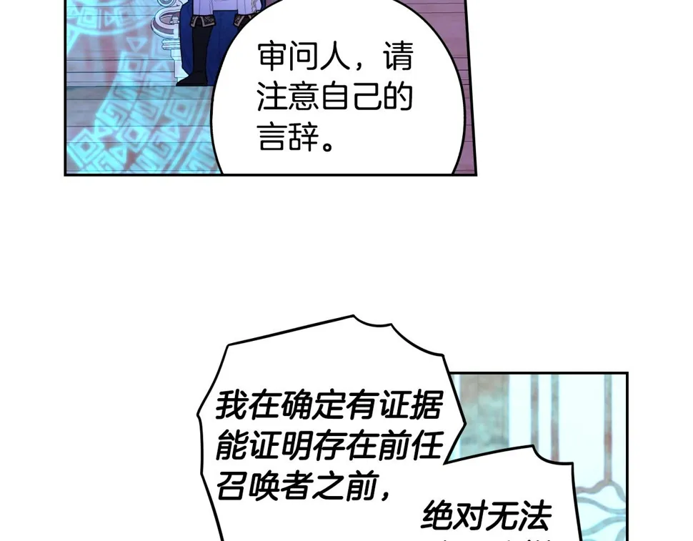 第96话 为自己辩护 第125页