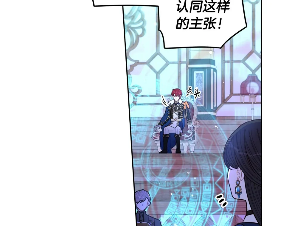 第96话 为自己辩护 第126页