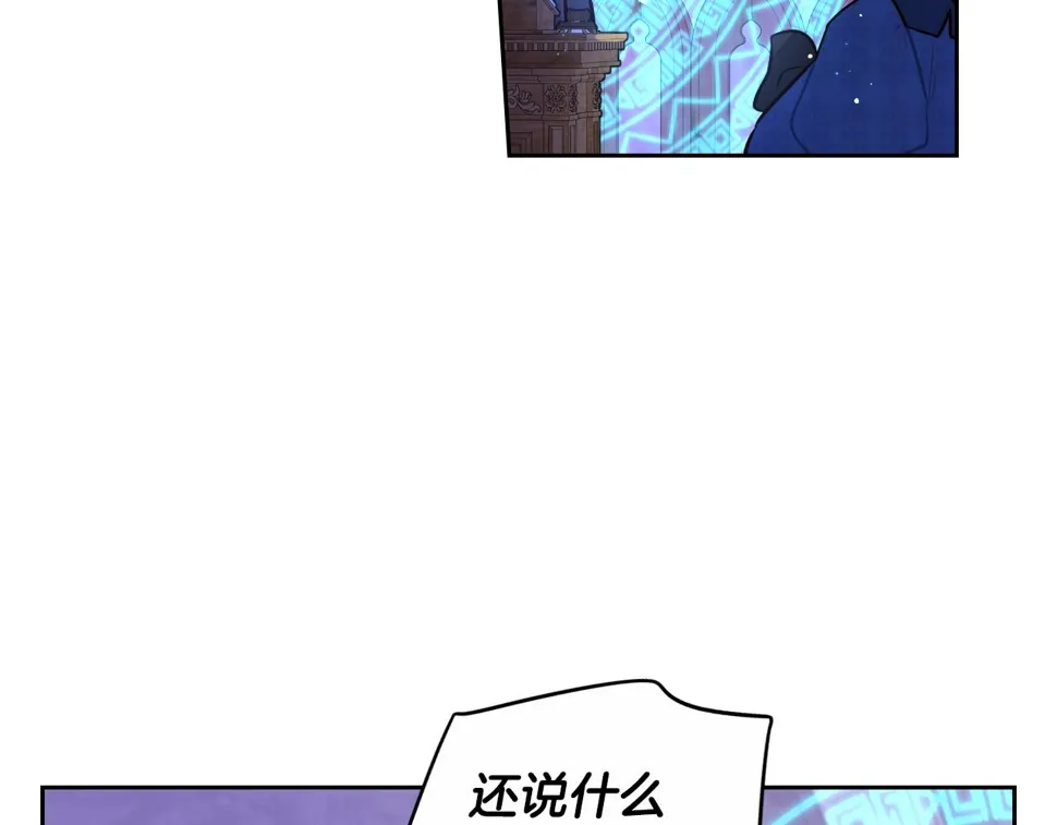 第96话 为自己辩护 第127页