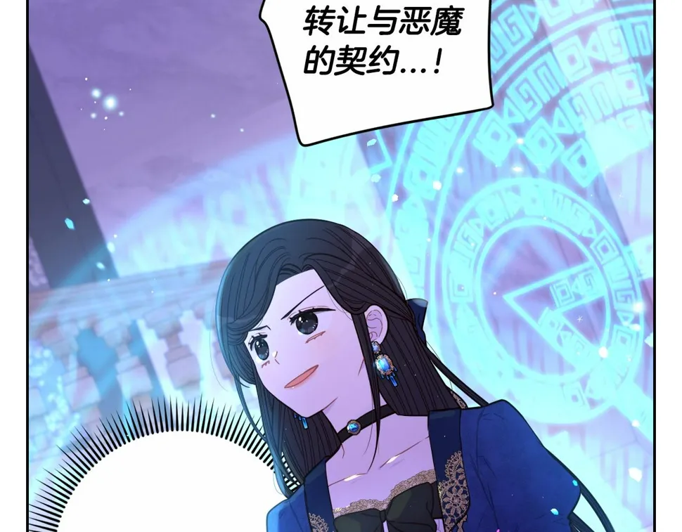 第96话 为自己辩护 第128页