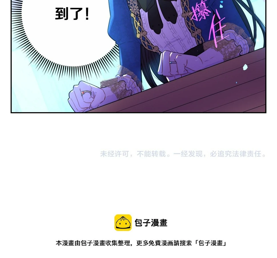 第96话 为自己辩护 第129页