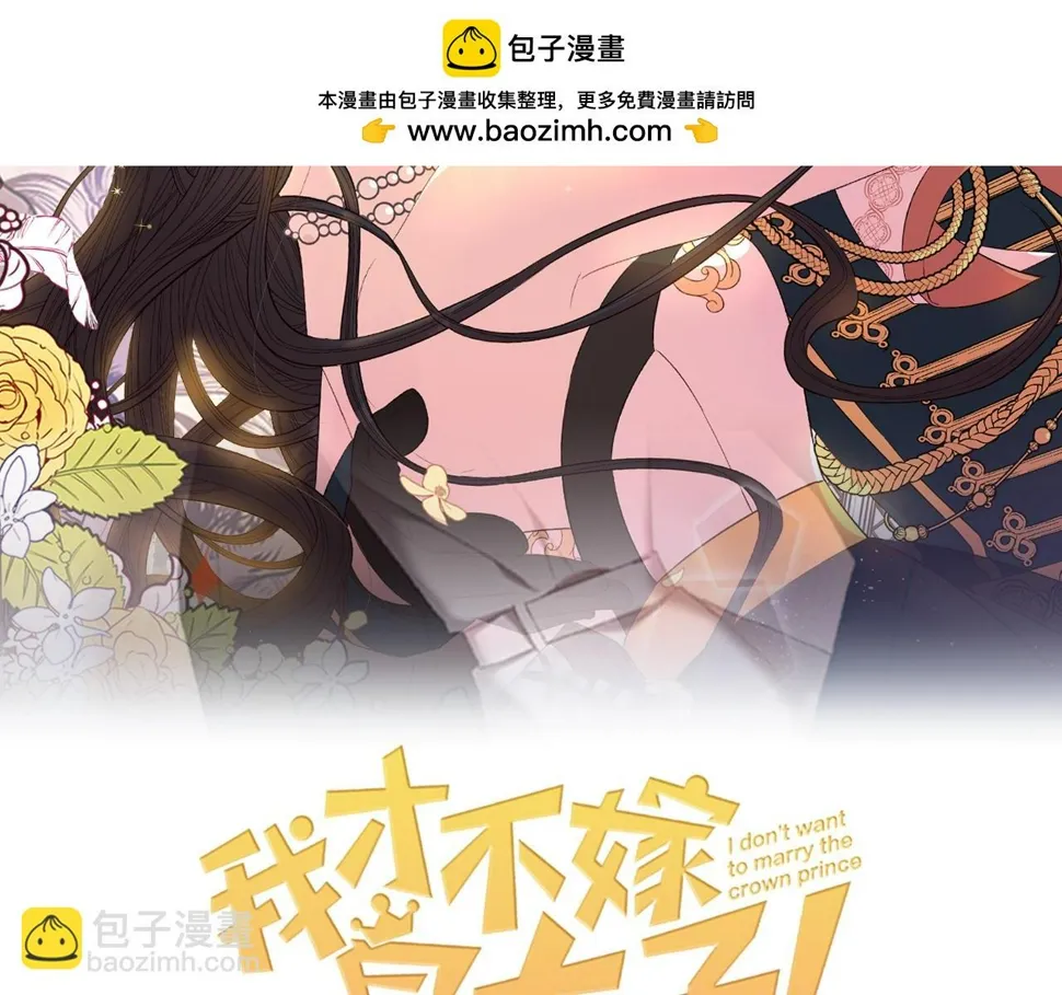 第95话 无从反驳 第2页