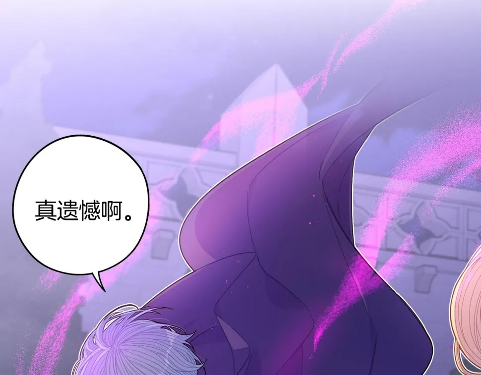 第95话 无从反驳 第9页