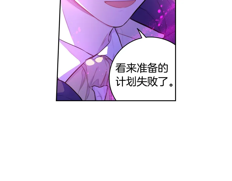 第95话 无从反驳 第13页