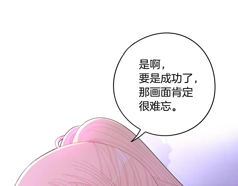 第95话 无从反驳 第14页