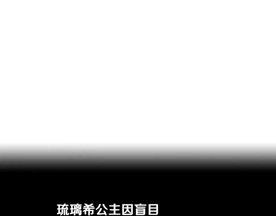 第95话 无从反驳 第16页