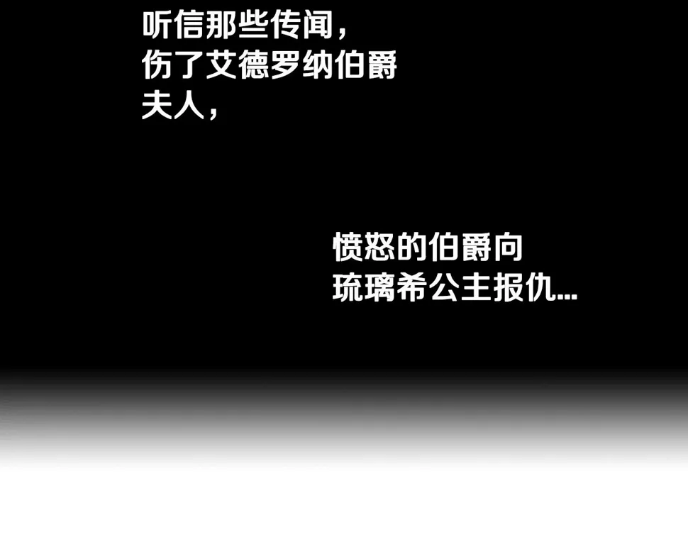 第95话 无从反驳 第17页