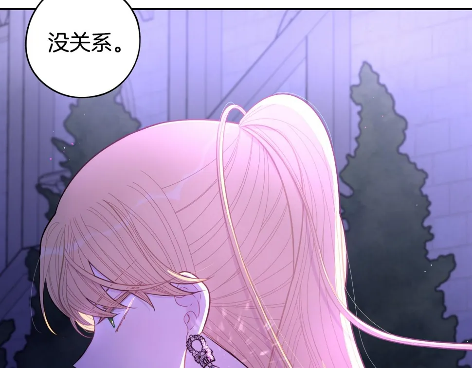 第95话 无从反驳 第21页