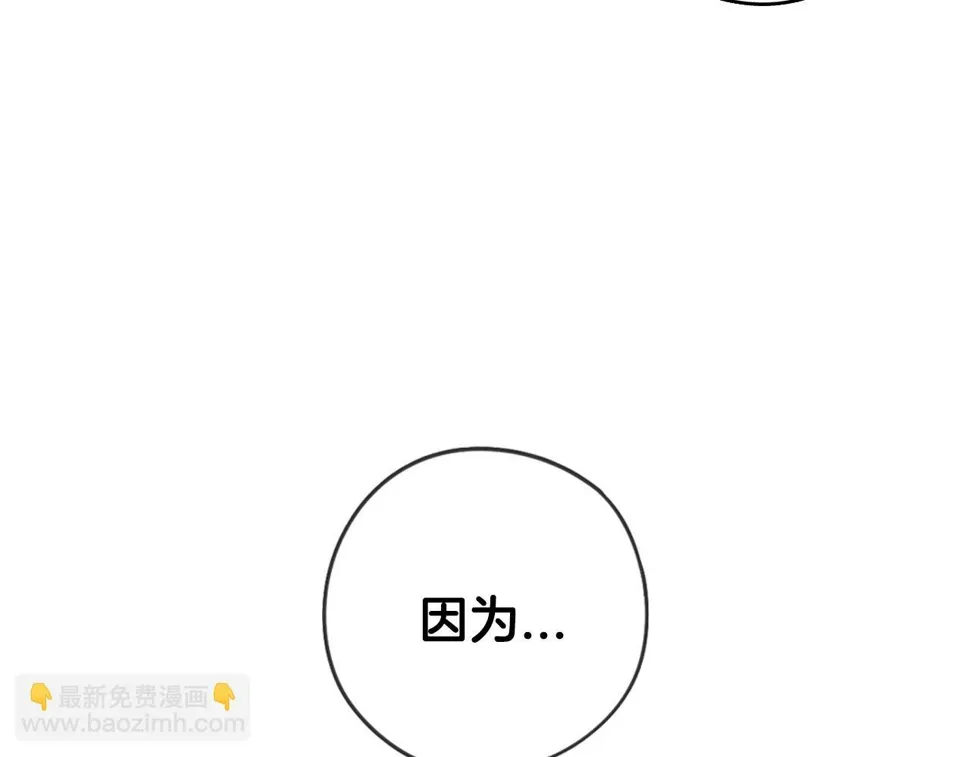 第95话 无从反驳 第23页