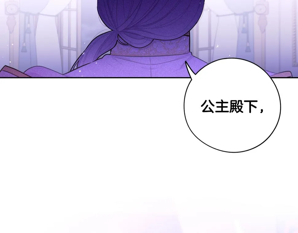 第95话 无从反驳 第25页