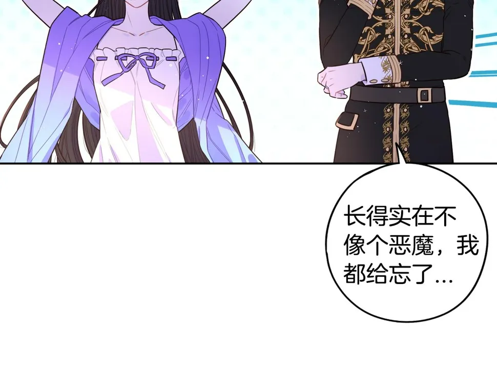 第95话 无从反驳 第33页