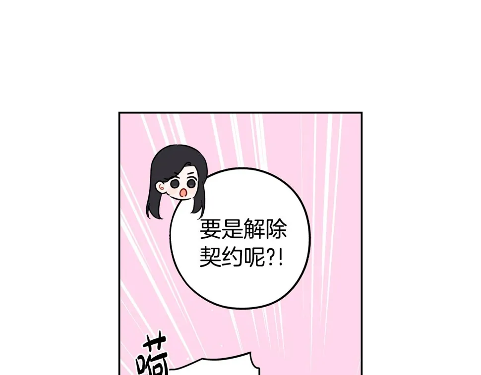 第95话 无从反驳 第34页